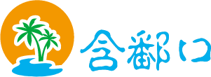 新澜